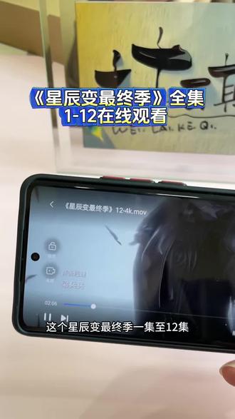 星辰变最终季1-12集点播完整版观看教程!#星辰变动画 #星辰变最终季 #星辰变最终季全集免费观看完整 星辰变最终季超前点播 星辰变最终季提前看完整版网址 星辰变最终季在哪看 星辰变最终季第7集 星辰变最终季05集 星辰变最终季8