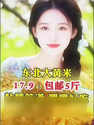 #东北笨榨大豆油#豆油#优质农产品#超便宜超划算#好物推荐🔥