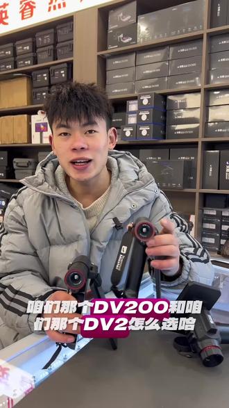 天眼热成像DV 200#天眼dv200#天眼热成像#天眼dv2