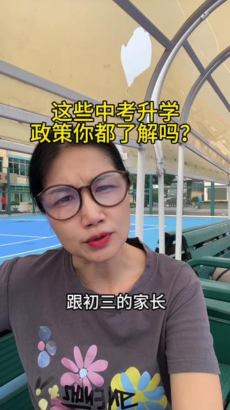 孩子初中成绩平平,未来该如何选择升学路径呢? #初三升学政策 #升学政策解读 #中考择校很重要 #升学政策 #家长必看的升学新政