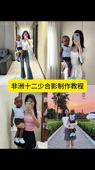 抱着十二少,抱着十二少特效, #即梦ai #非洲十二少 #非洲十二少合影 #十二少ai指令 ,抱着十二少照片ai指令,抱着十二少ai口令,抱着十二少照片ai,抱着十二少对镜拍指令,抱着十二少合照,抱着十二少特效教程,抱着十二少照片ai指令,抱着十二少照片ai,抱着十二少照片口令,抱着十二少照片音乐,抱着十二少照片,十二少照片,抱着十二少照片ai教程,抱着十二少,十二少抱着娃娃照片,抱着十二少照片ai怎么抠图,抱着十二少照片ai教程,十二少抱着娃娃照片,抱着小玩偶ai照片,抱着小猫照片ai,抱着ai照片生成,十二少抱娃娃壁纸,抱女儿ai照片生成神器,十二少抱娃娃视频,自己抱自己ai照片生成神器,十二少头像抱娃娃头像