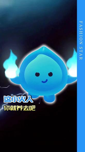 小火人居然会说话了 火花不会断了 #多闪#多闪ai精灵#合养小火人