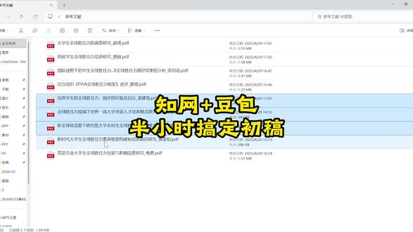 雨姐告诉大伙指望知网加上豆包花半天时间就能完成带图表公式数据齐全的初稿了#宏智树ai#科研工具 #文献检索 #研究生#大学生