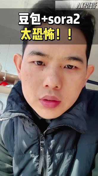 不需要拍摄,请剪辑和编导,一键生成同款爆款带货短视频#sora2 #豆包
