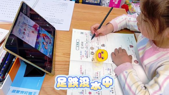 小古文之司马光。小古文学习。小古文120篇打卡--☘️☘️
#认真学习的孩子 #学习打卡 #学习使我快乐 #爱学习 #日常写作业
一字一句,皆是千年风骨。✨
和孩子共赴古文之约,用坚持解锁经典。🌸
今日的琅琅书声,终将成就未来的腹有诗书。