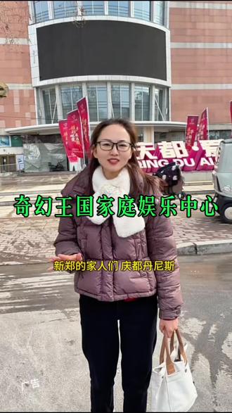 庆都爱汇城三楼奇幻王国一大一小只要19.9就可以畅玩一整天了 #室内游乐场 #遛娃好去处 #电玩城 #春节去哪玩 #强烈推荐