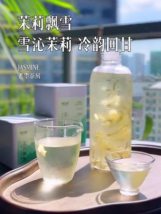 想在闷热天喝口清爽的,试试茉莉花茶飘雪冷泡茶吧,下单即送视频同款冷泡瓶喔#冷泡茶 #茉莉花茶 #飘雪 #茶 #墨香莉雪