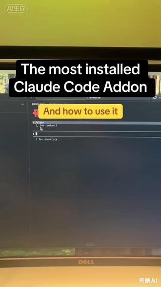 结合安装量最高的Claude Code附加组件和计划模式,是使用Claude Code技能的最佳方式之一,前端设计成为安装量最高的附加组件是有原因的。#ai #claude#程序员#编程