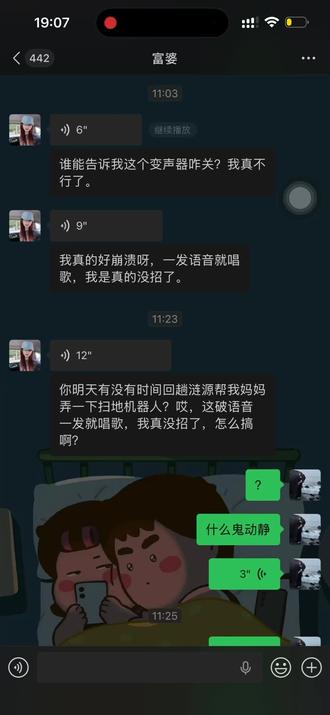 谁能帮帮她,雷霆语音包,笑不活了,哈哈哈哈哈哈哈哈哈