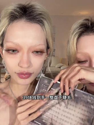 我真的是要夸爆这个下睫毛,真的就像一根根嫁接上去的一样,立体又灵动!#眼妆 #下睫毛推荐 #danazana假睫毛 #嫁接款式 #抖加上热门