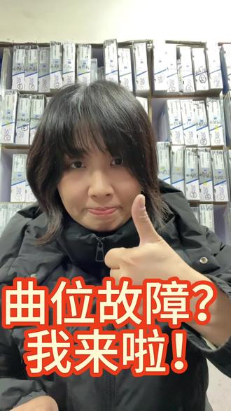 新之星曲位故障来找我!#汽修#汽配#修理厂 #长安#有趣的知识又增长了