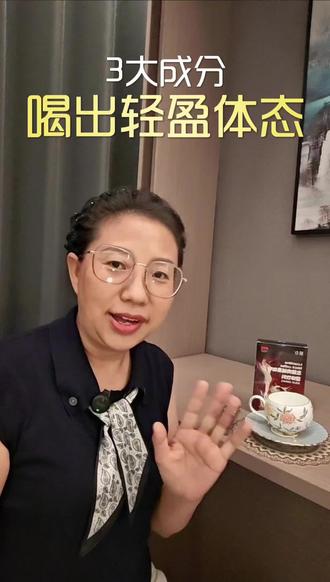#左旋肉碱黑咖啡 爱吃碳水又管不住嘴的姐妹们有福了