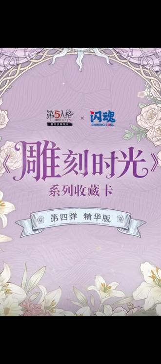 精华四 诚不欺我 好看好看#第五人格 #闪魂第五人格 #闪魂第五人格精华版 #灵汐拆卡 #第五人格拆卡