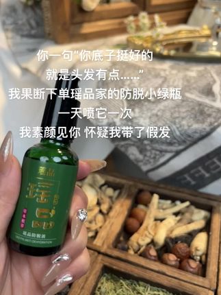 一头秀发是为了什么呢?#养发护发 #自用好物推荐 #好物分享