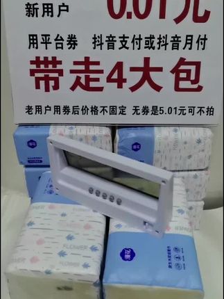 #好物推荐🔥 #生活用纸 #生活用品 #好物推荐分享 #严选好物