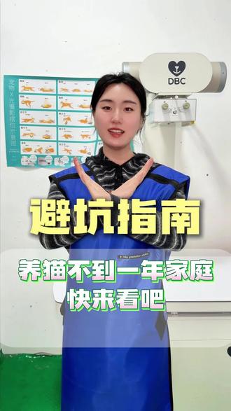 #养猫人 #养猫 #科学养宠攻略 #新手养猫 #新猫到家 全是干货,养猫避坑,一定要听完!!