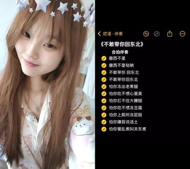 和 @呓语 一起 #合拍 #甜系美女嘶嘶嘶😣 东北是真的冷丫,俺就喜欢吃冻豆腐🥰