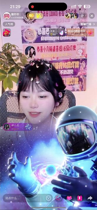 恭喜我们的小月女神@卓小月 喜提16 级灯牌!之前的升级都是突然升了,来不急和你庆祝,也来不及接升!今天终于可以认真的送上祝福了!
当系统提示你的灯牌点亮16 级的那一刻,脑海里只有两个词,一个是感谢,一个恭喜!
看着这个小小的发光图标里,藏着太多个日夜的陪伴,藏着数不清的温暖瞬间,更藏着一份沉甸甸的偏爱与守护。我非常高兴能在这个网络世界里与你相识!也非常荣幸能被你坚定的选择和偏爱!
还记得你刚走进直播间的那天,带着几分试探的问候打破了初遇的陌生。那时的你或许只是偶然停留,却没想到这一留,就成了跨越四季的约定。从最初的默默点赞,到后来的积极互动,从零星的小礼物到成为守护榜的常客,你用行动一点点告诉我:有人在默默地守护我!有人在悄悄为我撑腰。
大家都知道从1数到16很简单,但从1级到16级灯牌并不是数数,而是你对我的偏爱、信任、守护和认可!作为一个主播,得到一个人的认可,是多么幸福的事情!
今天迎来你的16级灯牌,他不止是16级灯牌几个字,而是见证了我们从陌生到熟悉的情谊!
16级不是我们的终点,而是我们新一阶段的开始,未来的路还很长,或许会有更多挑战,但只要看到你亮起的灯牌,我就有了继续前行的勇气。感谢你把偏爱给了我,感谢你让每个直播的夜晚都充满暖意,感谢你用16级的陪伴告诉我:原来真的有人会为素未谋面的人注入这么多心意!
感谢你的出现,感谢你的偏爱,感谢你成为我直播路上最温暖的一束光。愿往后的日子里,我们继续相伴,让这盏灯永远照亮在彼此的世界里。