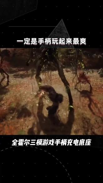 全霍尔三模游戏手柄充电底座全霍尔PC电脑steam无线蓝牙5.3手柄#好东西一起分享#好物推荐#总有一款适合你