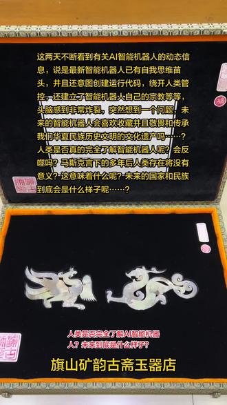 AI智能机器人与人类命运!#徐州同城#徐州名店#AI智能机器人