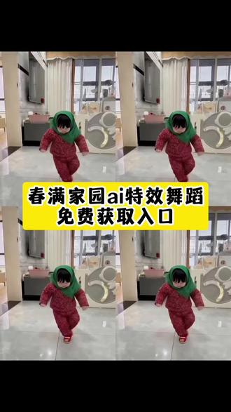 春满家园ai特效 春满家园舞蹈ai视频制作 春满家园拍同款 春满家园ai免费模板 春满家园ai拍同款模板 春满家园图片素材 春满家园最火版本 春满家园ai拍摄方法 萌娃跳舞ai一键生成 萌娃跳舞ai特效 ai萌娃跳舞视频怎么制作 一键生成萌娃跳舞ai特效 ai跳舞一键生成入口 萌娃AI跳舞一键生成 萌娃跳舞一键生成 萌娃跳舞ai 萌娃跳舞ai生成 萌娃跳舞 萌娃跳舞ai特效教程 萌娃跳舞ai特效一键生成 青苹果乐园舞蹈ai 萌娃跳舞ai特效素材 萌娃跳舞ai特效拍同款 萌娃跳舞ai特效提示词 老大爷跳舞视频网红 抖音那个很火的老头跳舞 老大爷跳舞视频素材 老大爷跳舞视频 最近最火的老大爷跳舞视频 老大爷跳舞抱大妈 老大爷跳舞搞笑视频 老大爷跳舞素材 老大爷合拍视频 老大爷跳广场舞 怎么制作萌娃跳舞的视频 怎么免费制作萌娃跳舞的视频 萌娃跳舞的视频 怎么制作萌娃跳舞 怎么制作萌娃跳舞视频AI 一键生成ai跳舞 怎么制作萌娃跳舞的视频指 萌娃跳舞教学视频 萌娃跳舞教程 萌娃跳舞爆款视频 萌宝宝跳舞视频 萌娃跳舞创意舞蹈 萌娃跳舞创意视频 萌娃跳舞创意舞蹈合集 萌娃跳舞创意展示 萌娃跳舞才艺 萌娃跳舞创意剪辑 萌娃跳舞创意舞蹈模板 萌娃跳舞舞蹈素材 萌娃跳舞超可爱 宝宝跳舞教学视频 宝宝跳舞视频1-3岁 宝宝跳舞教学视频大全1-3岁 宝宝跳舞视频 宝宝跳舞 跳舞教学视频 宝宝跳舞教学视频软件 宝宝跳舞教学 宝宝跳舞教程 #萌娃跳舞 不协调的小孩跳舞 小孩跳舞 1-3岁网红小孩跳舞 小孩跳舞视频 小孩跳舞ai生成#剪映#春满家园舞蹈 #春满家园#春满家园手势舞