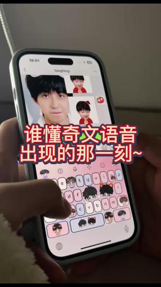 快去用奇文的cp键盘#奇文 #追星#讯飞输入法