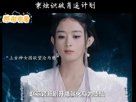 “秉烛继任斩妖使,与肖遥相见”#逍遥 #候明豪@DOU+小助手 @DOU+上热门
