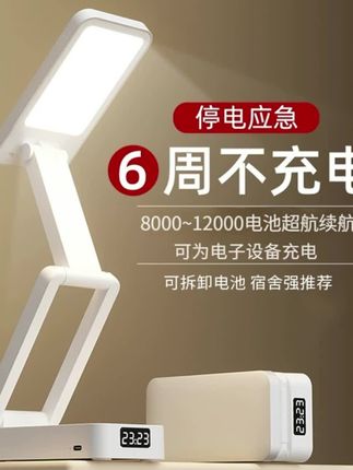 宿舍台灯可充电式护眼灯学习专用学生折叠款便携大容量超长续航#护眼灯 #好物推荐🔥 #学生必备 #可充电台灯 #台灯