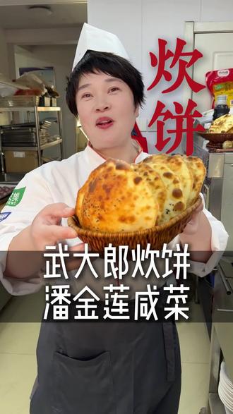 一般人不告诉他 ~祥和兴吹饼香着那!!!#有想吃的吗 #舌尖上的味道