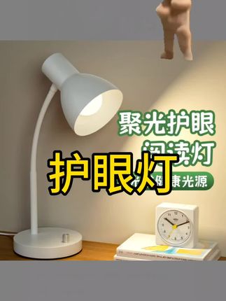 学习护眼台灯全光谱防学生近视插电新款桌面智能学生宿舍LED灯泡#灯泡#护眼台灯#灯具