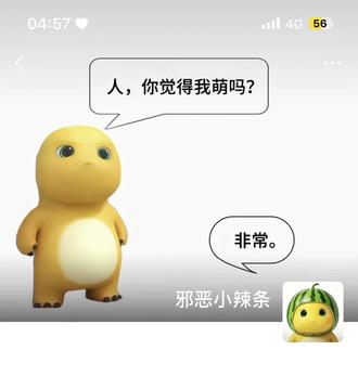 爱上奶龙 难道不是奶龙的错嘛#奶龙 #萌萌