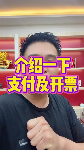 介绍一下支付及开票 #加油站 #加油站管理 #加油站出租#加油站运营 #加油站加油