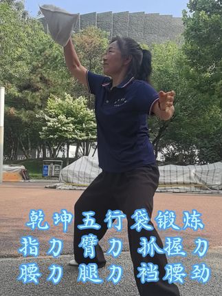 健康美才是真的美!女人的追求!女人的梦想!#乾坤五行袋 #全 健康美才是真的美!女人的追求!女人的梦想!#乾坤五行袋 #全民健身