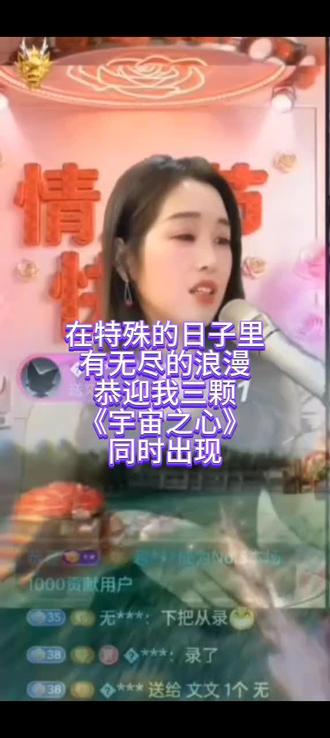 《2.14》很特别,属于你的那束光,永远不会缺席,无数的期待,今天迎来的是满满的感动,三颗《宇宙之心》降临,感恩遇见,不负遇见#宇宙之心 #无尽浪漫 #仪式感