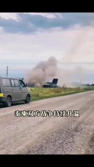 #泰柬战争 #最新报道,泰柬持续升温