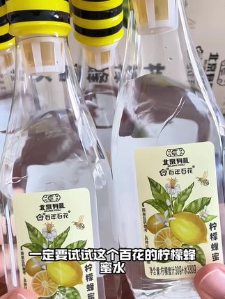 夏天来上一瓶清爽的饮料,真的很解腻呀! 更何况他的配料表还很干净!#柠檬蜂蜜水 #蜂蜜水 #柠檬水 #仙女都在喝什么 #清爽解腻