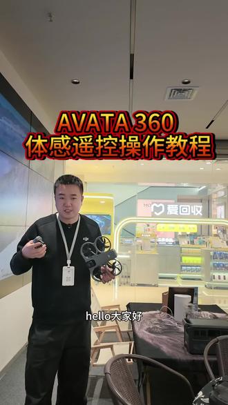 AVATA360体感遥控操作教程#大疆avata360
