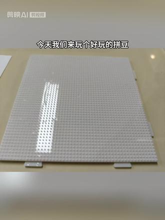 拼豆小手工,解压又治愈,快来一起动手吧!🧩 #解压小手工教学 #创作者中心 #创作灵感