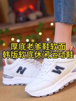 #休闲运动鞋 #运动鞋