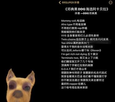 和 @RRSUPER伴奏 一起 #合拍 #邓典果 #邓典果ddg #邓典果阿卡贝拉 #说唱