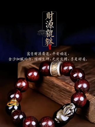 天然印度小叶紫檀手串貔貅文玩转运珠本命佛生肖男士手链#小叶紫檀手串#貔貅手串 #本命年礼物#文玩手串#文玩人