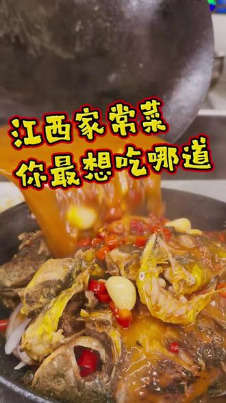 江西家常菜,您最想吃哪一道?#江西小炒 #美食分享 #家乡味道 #家常菜推荐 #下饭菜