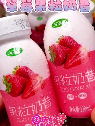 小仙女们都在喝的代餐草莓果粒奶昔代餐奶昔草莓果粒奶昔整箱十瓶,甜而不腻,爽口美味。营养轻食,大人小孩都喜欢喝。草莓果粒奶昔是每个孩子童年记忆里的味道,酸甜可口,奶香十足,一口下去全是满足感,趁现在还有活动,赶紧囤起来吧!点击下方小黄车🉑️直接购买呢~@抖音小助手