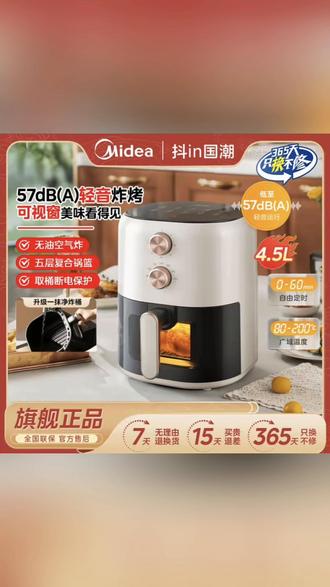 美的空气炸锅可视家用智能大容量多功能空气电炸锅一体官方正品#空气炸锅美食 #可视空气炸锅#提升幸福感好物 #厨房好物
