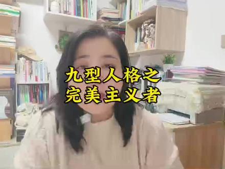 完美型人格追求极致、原则性强,自律严谨,重视规则与对错,常自我批判,易因苛求细节焦虑,希望一切井然有序、合乎标准。