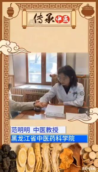 范明明教授看诊辑录(五)
#范明明教授#名医风采 #中医