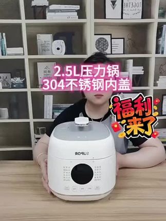 家里有了这台苏泊尔电压力锅真的太方便了!以前用传统高压锅做菜,不仅容易喷油,还很难掌握火候。但是这个新款就不一样了,它采用的是防溢排气技术,不会出现汤汁外溅的情况,而且做出来的食物软烂入味,非常好吃。这么实用的厨房电器,喜欢的朋友千万不要错过!#好物推荐