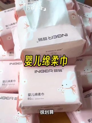 生了宝宝才知道,月子里用的最多的就是 #棉柔巾  所以消耗品我都是买划算的,婴蓓这款就不错,双面平纹,特别柔软亲肤!#婴儿棉柔巾推荐 #干湿两用#洗脸巾#母婴好物