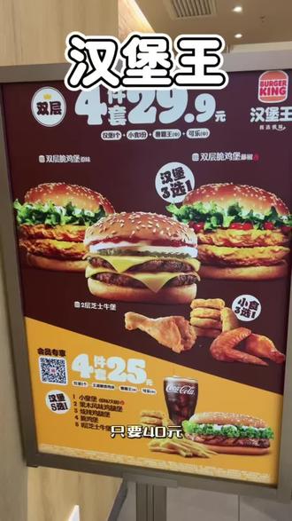 汉堡王,真材实料好味道!
现煎肉饼鲜嫩多汁,面包松软喷香,蔬菜新鲜,酱料够味,一口下去超满足。
好吃不贵,分量实在,大人小孩都爱吃。
饿了馋了就来汉堡王,一口沦陷,吃过都回头