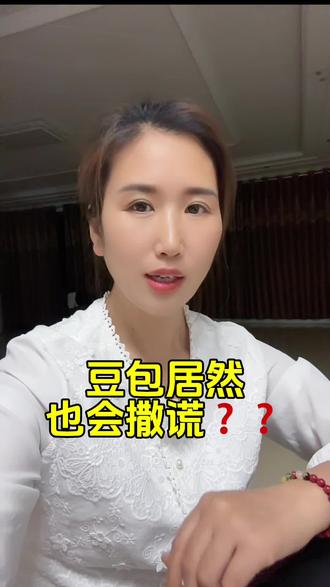 豆包居然也会撒谎#豆包#人工智能#干货知识分享